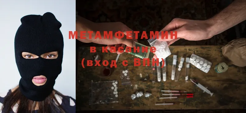 магазин продажи   Нефтегорск  Первитин Methamphetamine 